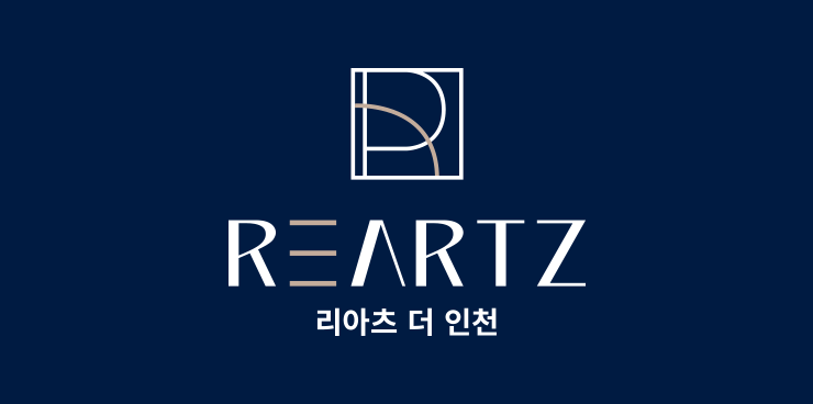 리츠더인천 아파트 공급정보